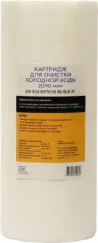 АкваПро 10ВВ 20/10 микрон 765