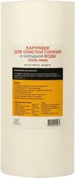 АкваПро 10ВВ 10 микрон 472 (для горячей воды)