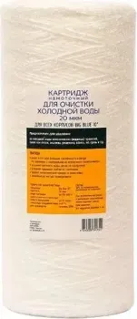 АкваПро 10ВВ 20 микрон 767