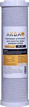 АкваПро 10SL 5/10 микрон 409 (для холодной воды)