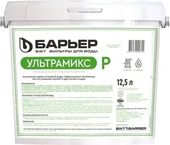 БАРЬЕР Ультрамикс Р 12.5 л С207303