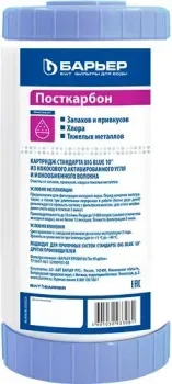 БАРЬЕР Профи Big Blue 10 Посткарбон Р451Р00