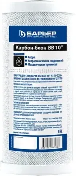 БАРЬЕР Профи Big Blue 10 Карбон-блок Р421Р10