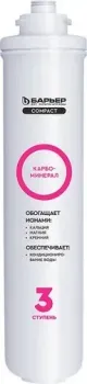 БАРЬЕР Compact Карбоминерал