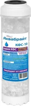 Аквабрайт КФС-10