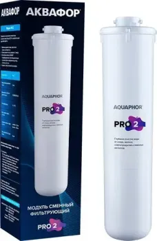 АКВАФОР Pro 2