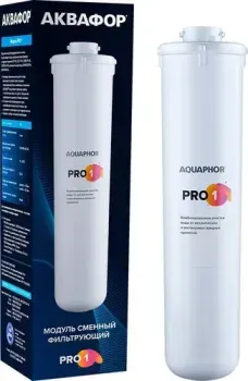 АКВАФОР Pro 1