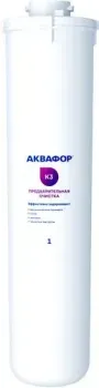 АКВАФОР К3