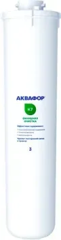 АКВАФОР К7