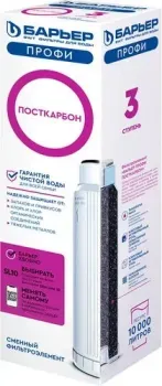 БАРЬЕР Профи ПостКарбон SL10 Р151Р00