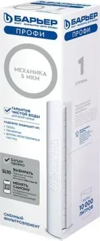 БАРЬЕР Профи Механика SL10 5 мкм Р111Р00