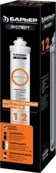 БАРЬЕР Expert Ферростоп