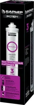 БАРЬЕР EXPERT ПостКарбон