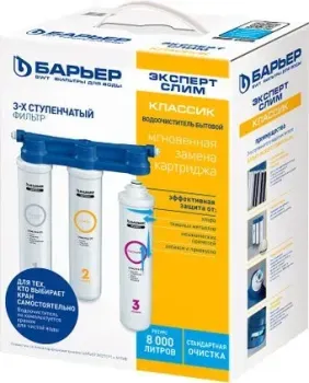 БАРЬЕР Эксперт Slim Классик H851P00