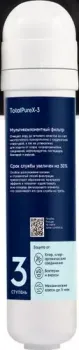 Electrolux Cartridge iS TotalPureX-3