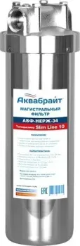 Аквабрайт АБФ-НЕРЖ-34