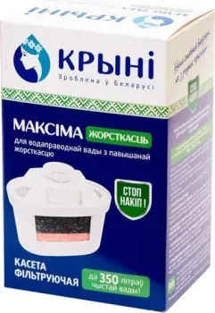 Крыни Максима Жесткость