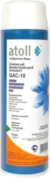 Atoll GAC-10