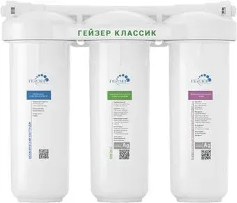 Гейзер Классик для жесткой воды (без крана)