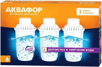 АКВАФОР В6 (В100-6) комплект из 3 штук