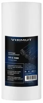 Virmut ПП-5 10ББ 267494299