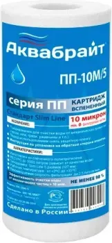 Аквабрайт ПП-10 М/5