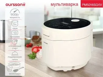 Oursson PM5016SD/IV