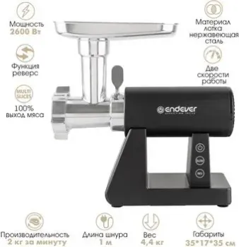 Endever Sigma-110