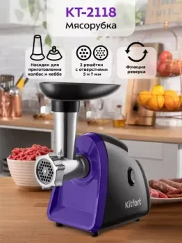 Kitfort KT-2118