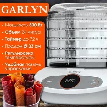 Garlyn D-05 Pro
