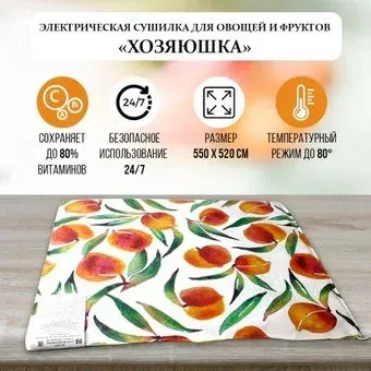 БРТЗ Хозяюшка СЭБ-1-0 23с473