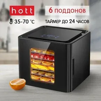 Hott HT-FD02D