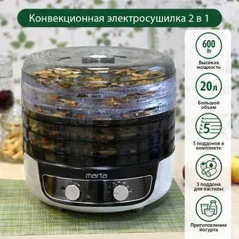 Marta MFD-8053PS (темный обсидиан)