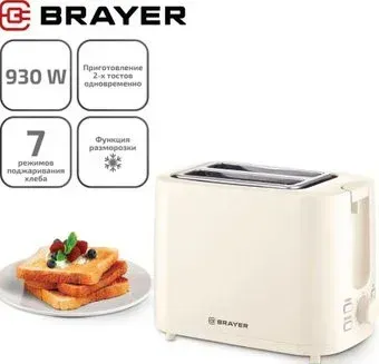 Brayer BR2106
