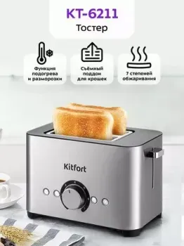 Kitfort KT-6211