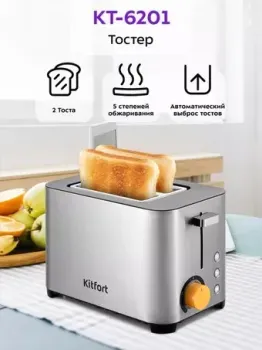 Kitfort KT-6201