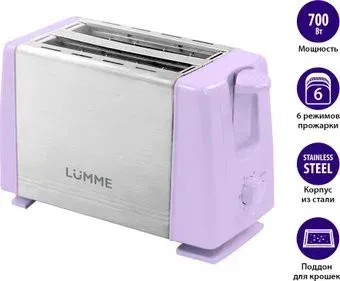 Lumme LU-1201 (лиловый аметист)
