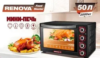 Renova MO-50GLTB1