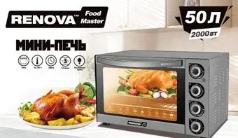 Renova MO-50GLTS1