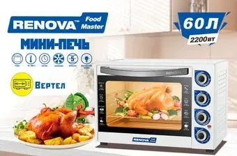 Renova MO-60GFRLTW1
