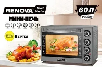 Renova MO-60GFRLTS1