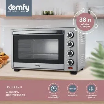 Domfy DSS-EO301