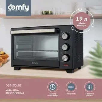 Domfy DSB-EO101