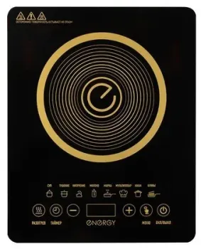 Energy EN-920