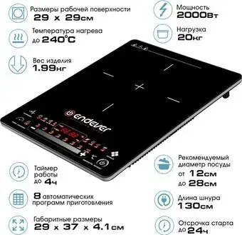 Endever Skyline IP-60