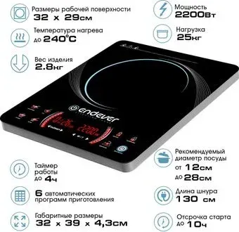 Endever Skyline IP-59