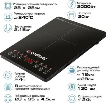 Endever Skyline IP-58