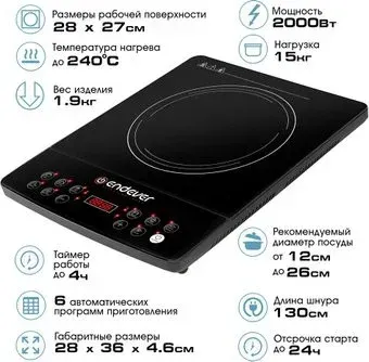 Endever Skyline IP-57