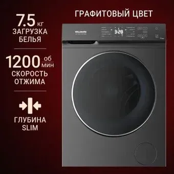 Willmark WMF-7532TSG