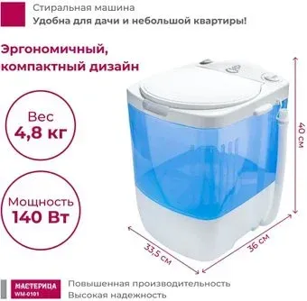 Мастерица WM-0101 (белый/синий)